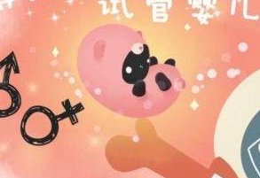 广西哪些医院做试管婴儿好？附广西三代试管婴儿医院推荐！